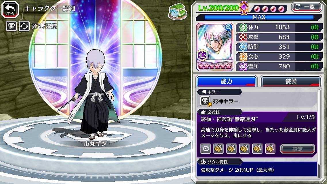 図鑑:市丸ギン(隊長転生).jpg 図鑑:市丸ギン(隊長転生).jpg