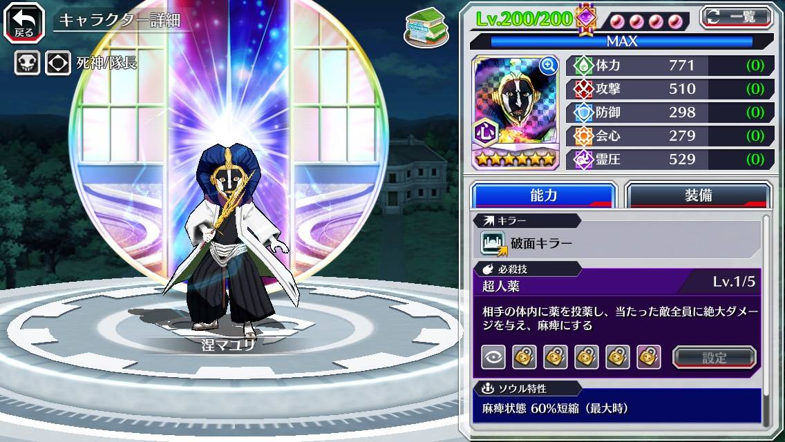 図鑑:涅マユリ(乱舞).jpg 図鑑:涅マユリ(乱舞).jpg