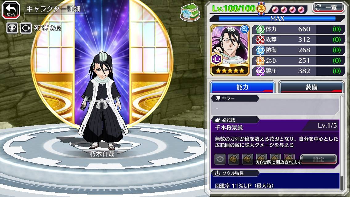 図鑑:★5朽木白哉(初期).jpg 図鑑:★5朽木白哉(初期).jpg