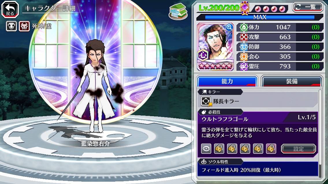 図鑑:藍染惣右介(崩玉融合転生).jpg 図鑑:藍染惣右介(崩玉融合転生).jpg