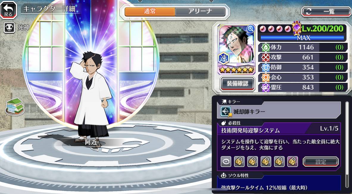 阿近 Technical Bleach Brave Souls 攻略wiki 阿近 Technical Bleach Brave Souls 攻略wiki