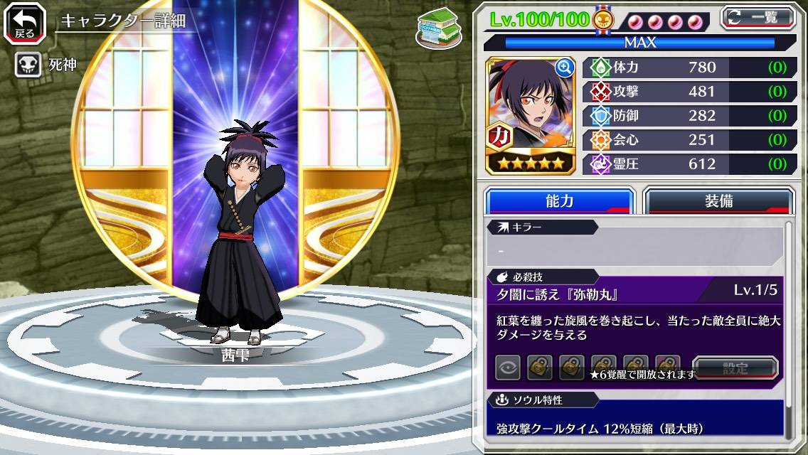 図鑑:★5茜雫(劇場版).jpg 図鑑:★5茜雫(劇場版).jpg