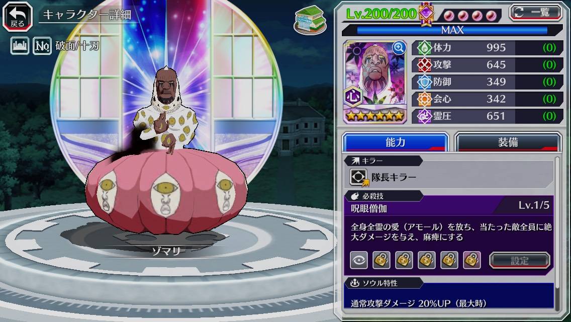 図鑑:ゾマリ(初期).jpg 図鑑:ゾマリ(初期).jpg