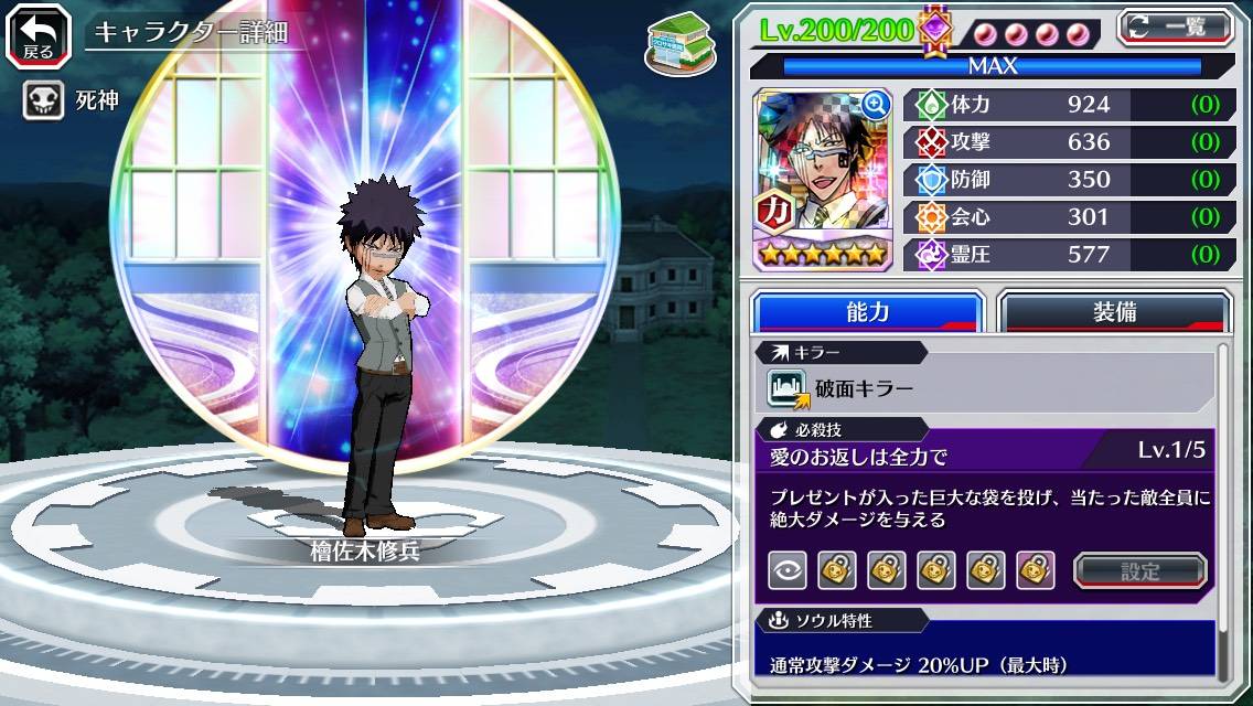 図鑑:檜佐木修兵(ホワイトデー).jpg 図鑑:檜佐木修兵(ホワイトデー).jpg