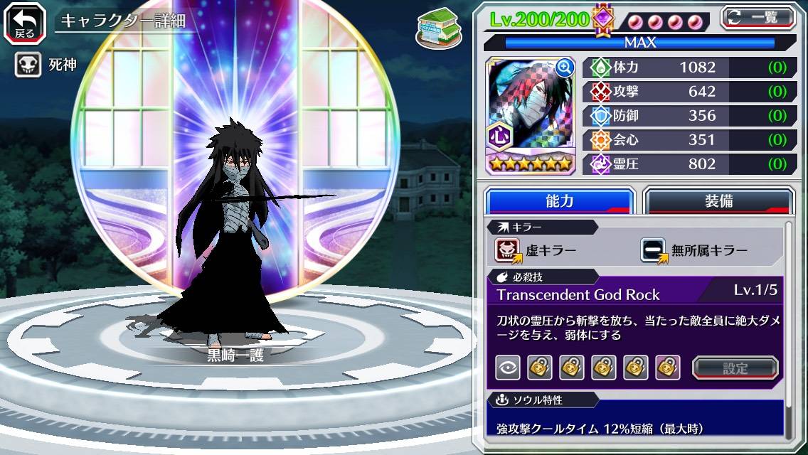 図鑑:黒崎一護(四周年無月).jpg 図鑑:黒崎一護(四周年無月).jpg