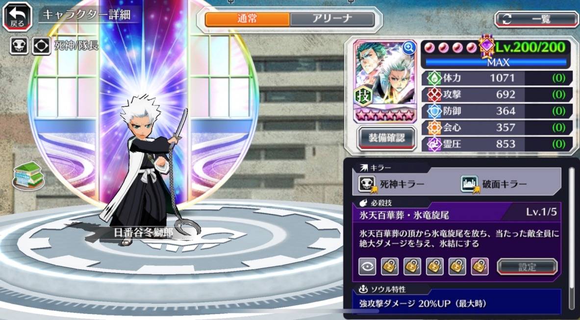 図鑑:日番谷冬獅郎(共刀転生).jpg 図鑑:日番谷冬獅郎(共刀転生).jpg