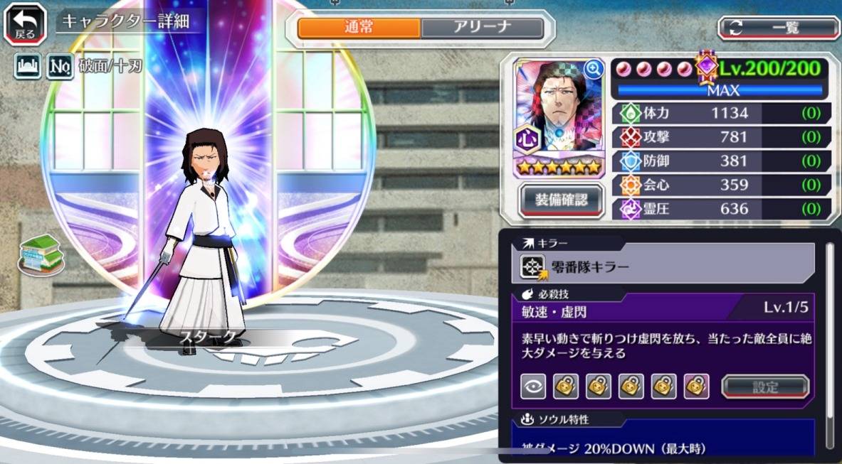 図鑑:スターク(The Hidden).jpg 図鑑:スターク(The Hidden).jpg