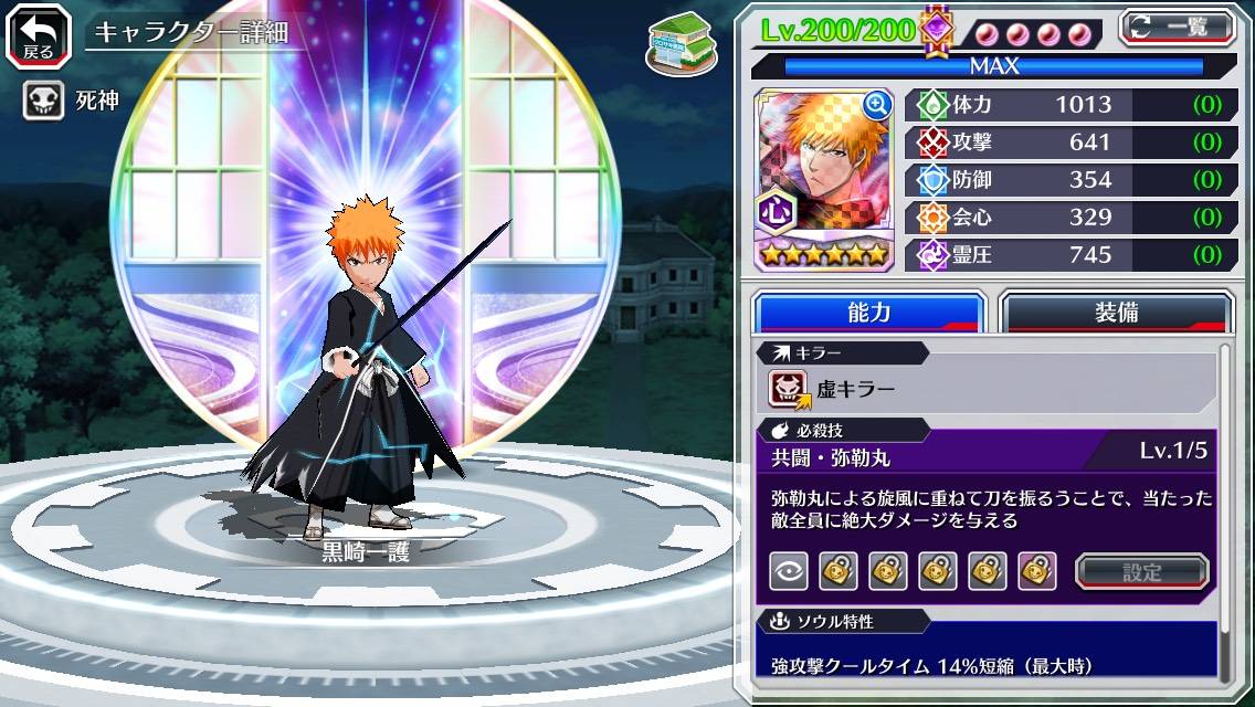 図鑑:黒崎一護(劇場版).jpg 図鑑:黒崎一護(劇場版).jpg