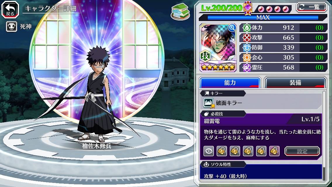 図鑑:檜佐木修兵(空座決戦篇).jpg 図鑑:檜佐木修兵(空座決戦篇).jpg