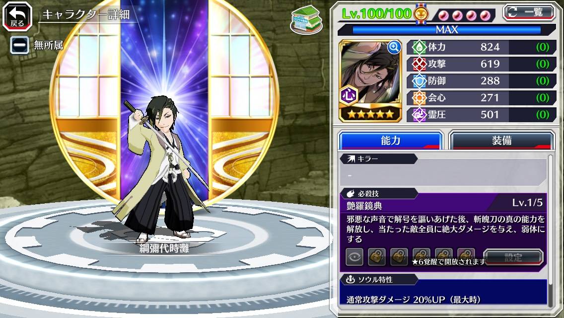 図鑑:★5綱彌代時灘(CFYOW).jpg 図鑑:★5綱彌代時灘(CFYOW).jpg