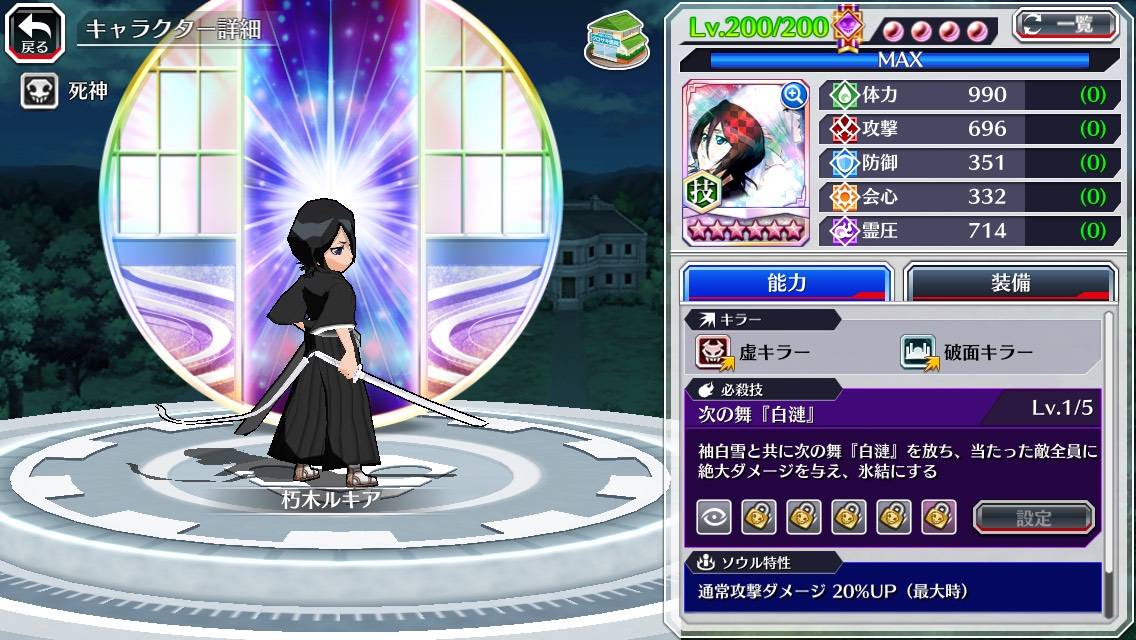 図鑑:朽木ルキア(共刀転生).jpg 図鑑:朽木ルキア(共刀転生).jpg