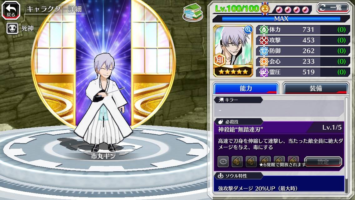 5市丸ギン 虚圏 Bleach Brave Souls 攻略wiki 5市丸ギン 虚圏 Bleach Brave Souls 攻略wiki