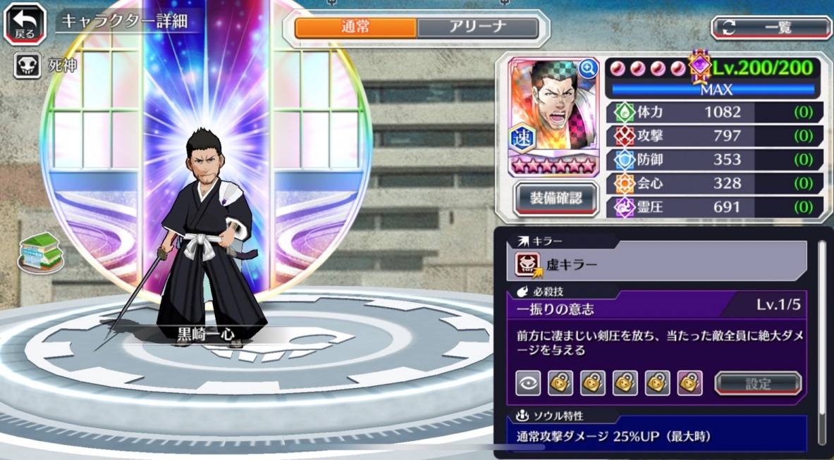 図鑑:黒崎一心(空座決戦篇転生).jpg 図鑑:黒崎一心(空座決戦篇転生).jpg