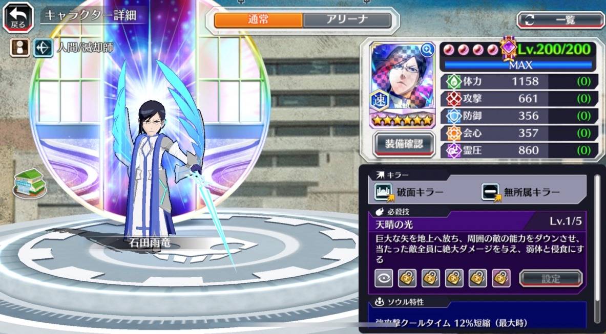 図鑑:石田雨竜(7周年).jpg 図鑑:石田雨竜(7周年).jpg