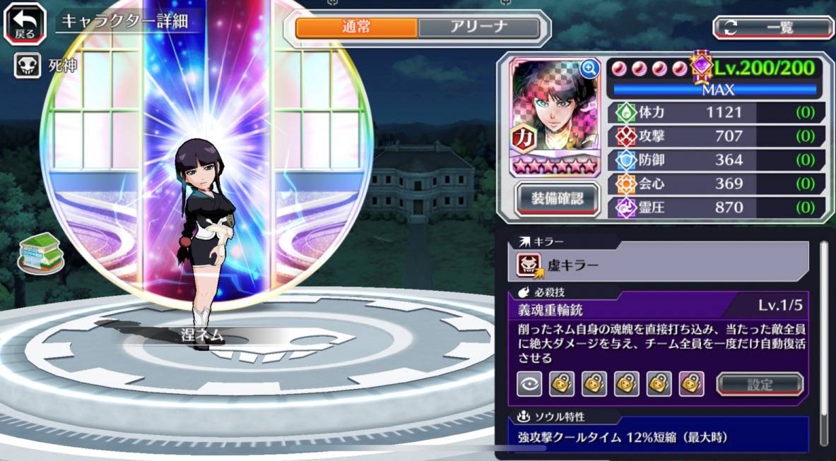 図鑑:涅ネム(千年血戦篇転生).jpg 図鑑:涅ネム(千年血戦篇転生).jpg