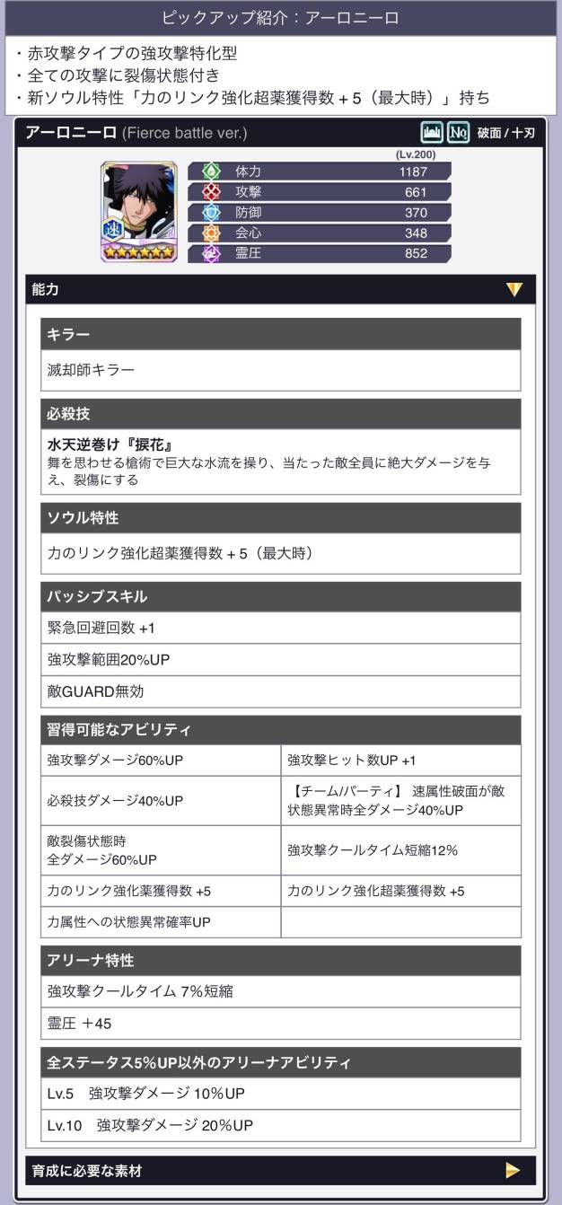 アーロニーロ(Fierce Battle2024).jpg アーロニーロ(Fierce Battle2024).jpg