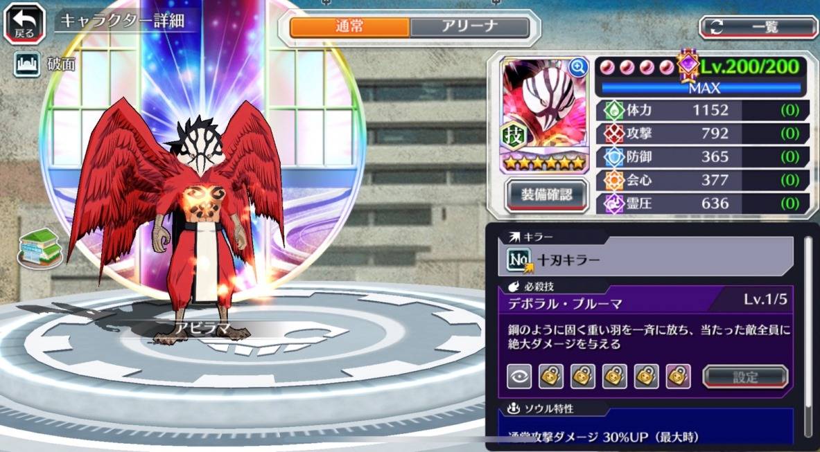 図鑑:アビラマ(初期).jpg 図鑑:アビラマ(初期).jpg