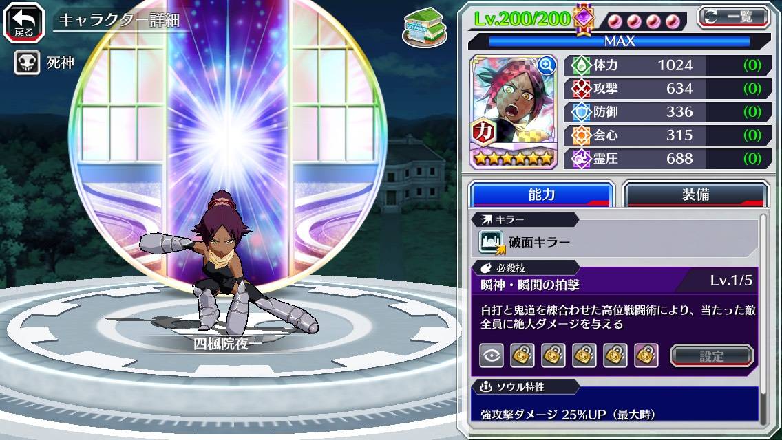 図鑑:四楓院夜一(空座決戦篇).jpg 図鑑:四楓院夜一(空座決戦篇).jpg