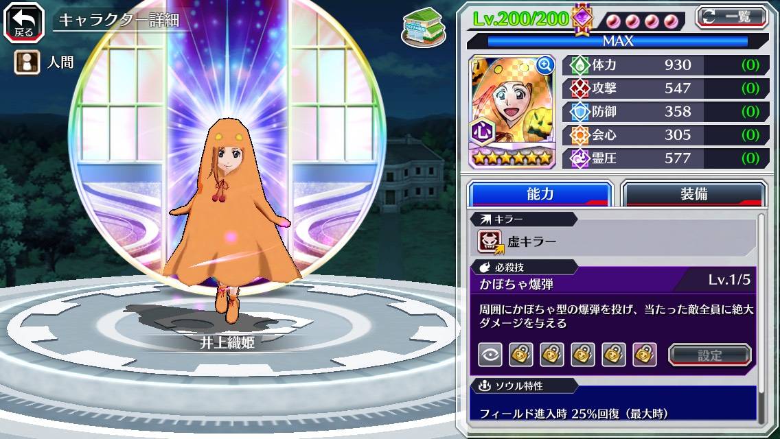 図鑑:井上織姫(ハロウィン初期).jpg 図鑑:井上織姫(ハロウィン初期).jpg