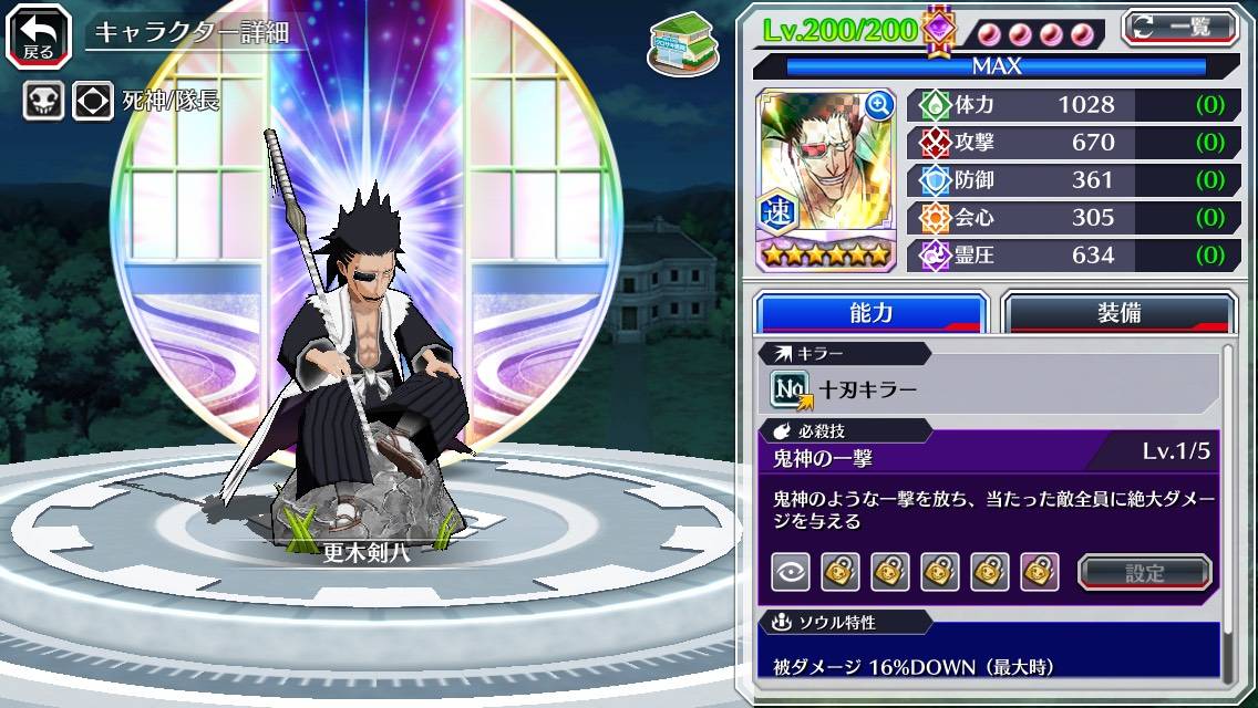 図鑑:更木剣八(代行消失篇).jpg 図鑑:更木剣八(代行消失篇).jpg