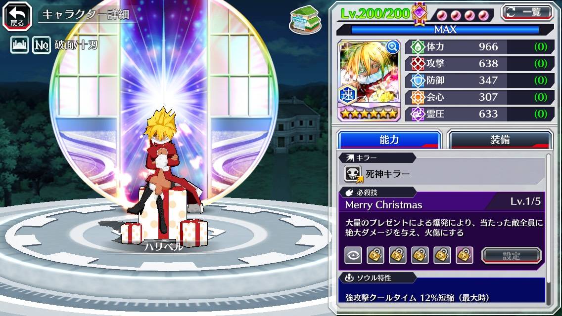 図鑑:ハリベル(クリスマス).jpg 図鑑:ハリベル(クリスマス).jpg