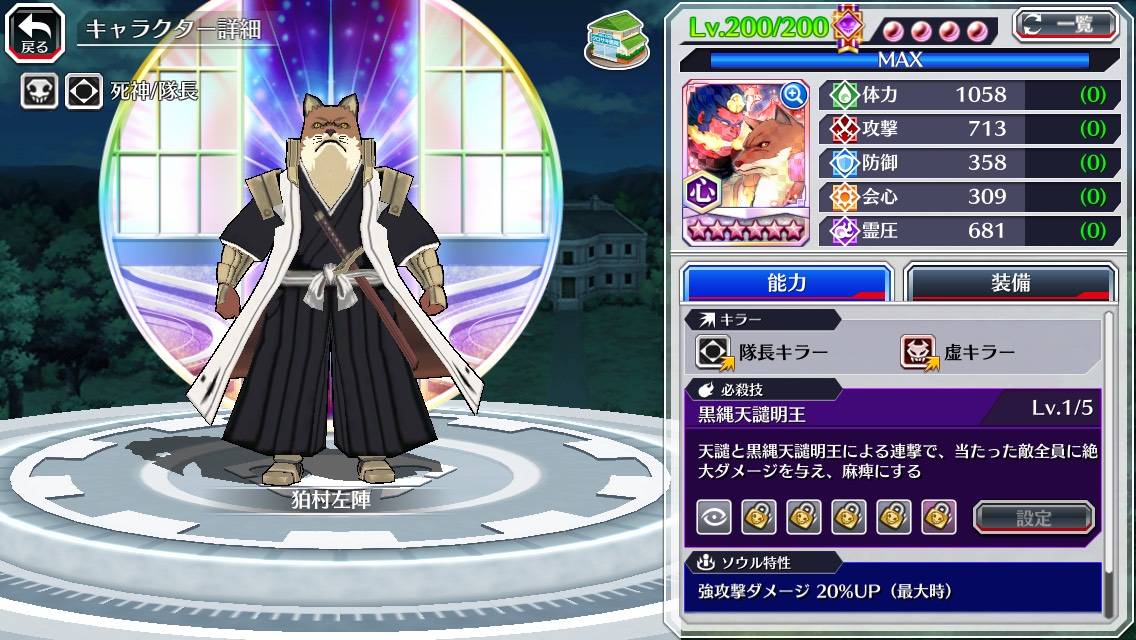 図鑑:狛村左陣(共刀転生).jpg 図鑑:狛村左陣(共刀転生).jpg