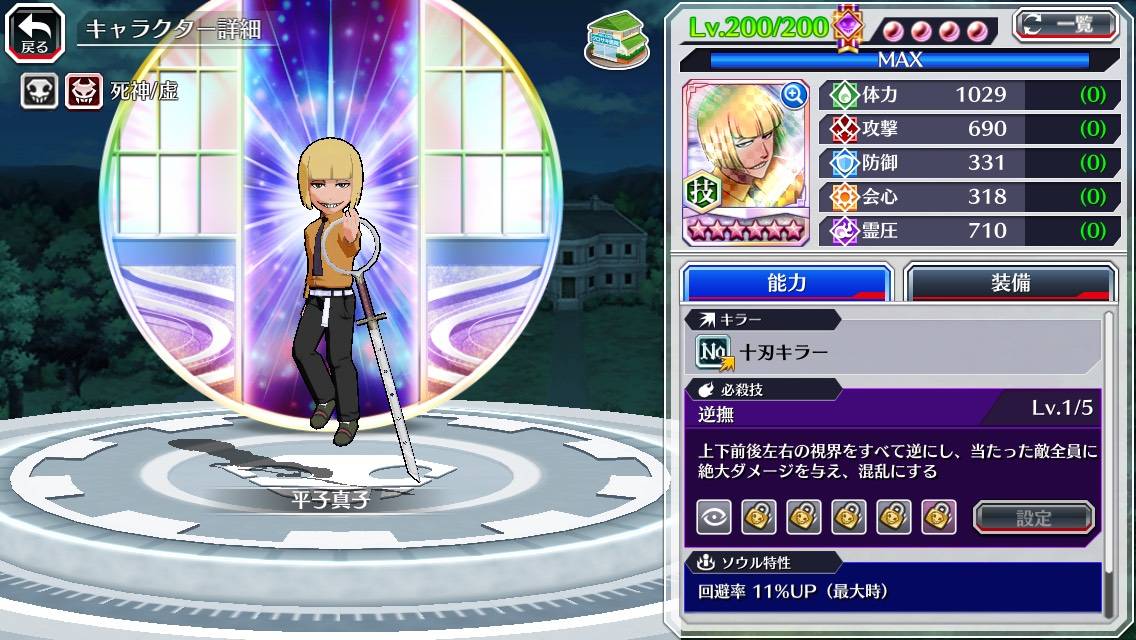 図鑑:平子真子(空座決戦篇転生).jpg 図鑑:平子真子(空座決戦篇転生).jpg