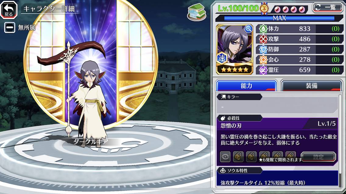 図鑑:★5ダークルキア(劇場版リメイク).jpg 図鑑:★5ダークルキア(劇場版リメイク).jpg