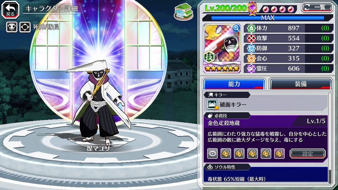 図鑑:涅マユリ(初期).jpg 図鑑:涅マユリ(初期).jpg