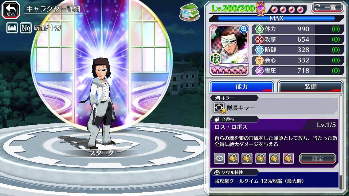 図鑑:スターク(初期転生).jpg 図鑑:スターク(初期転生).jpg