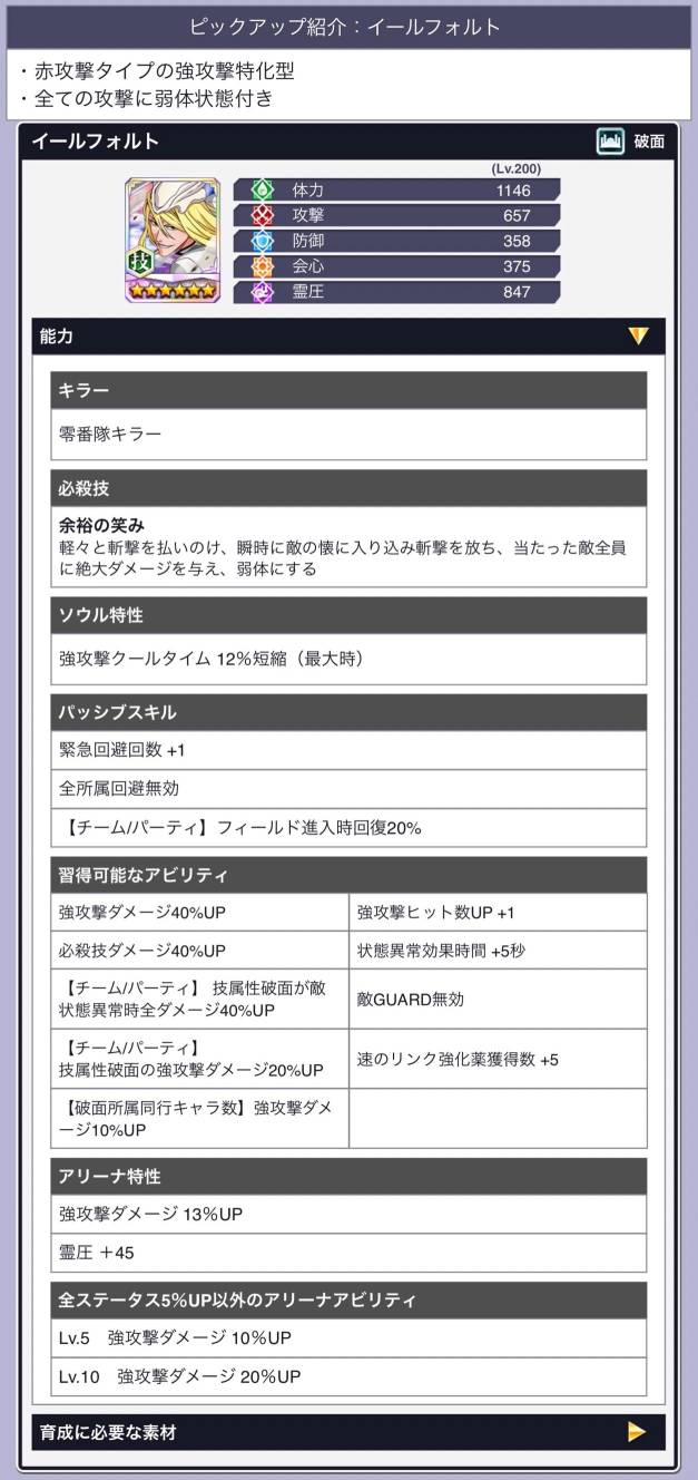 イールフォルト(初期) イールフォルト(初期)