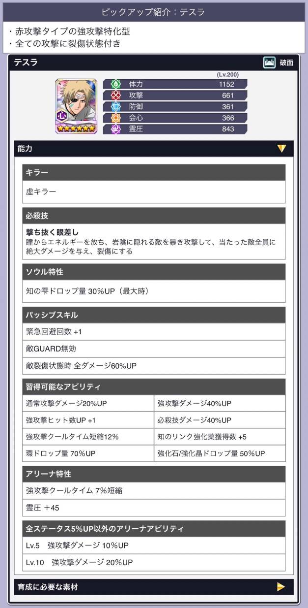 テスラ(リメイク2023) テスラ(リメイク2023)
