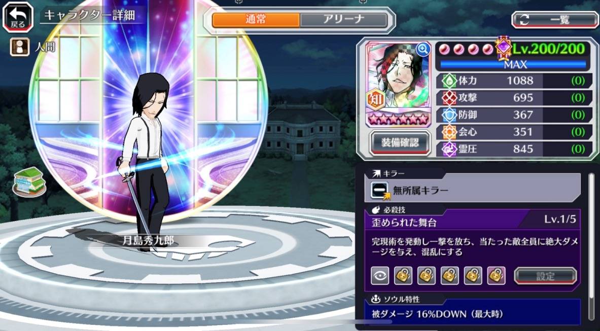 図鑑:月島秀九郎(The Bond転生).jpg 図鑑:月島秀九郎(The Bond転生).jpg