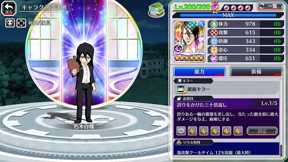 図鑑:朽木白哉(ホワイトデー).jpg 図鑑:朽木白哉(ホワイトデー).jpg