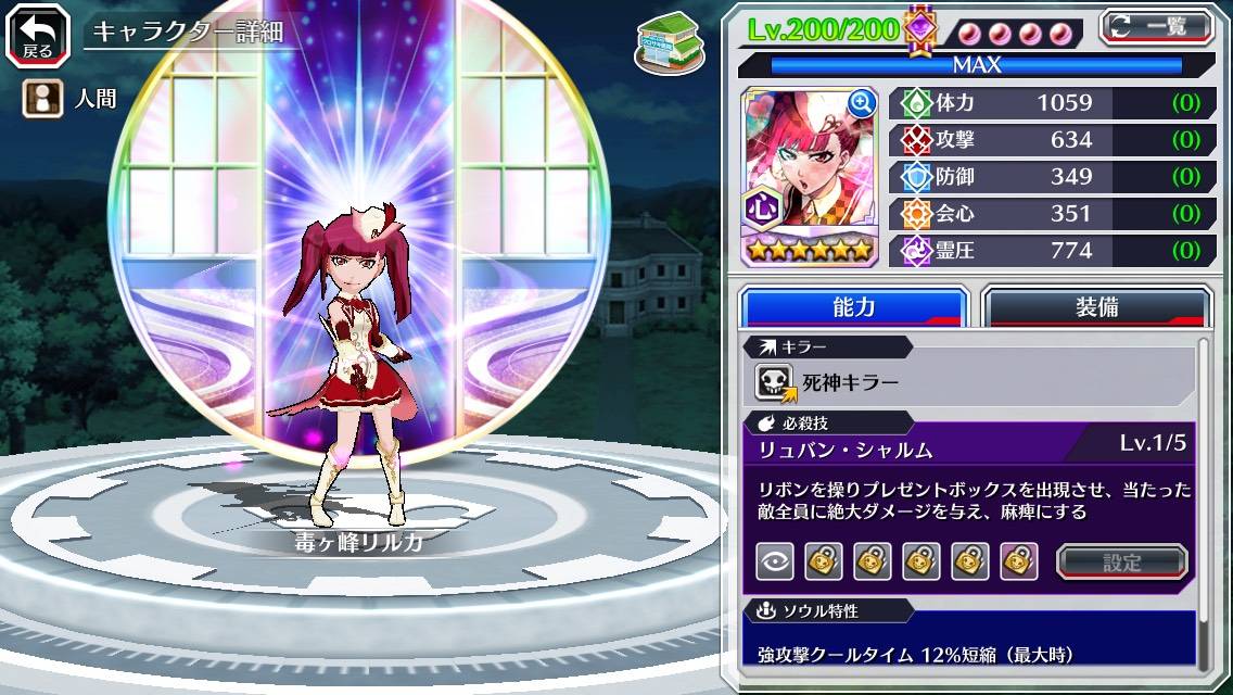 図鑑:毒ヶ峰リルカ(カカオ).jpg 図鑑:毒ヶ峰リルカ(カカオ).jpg