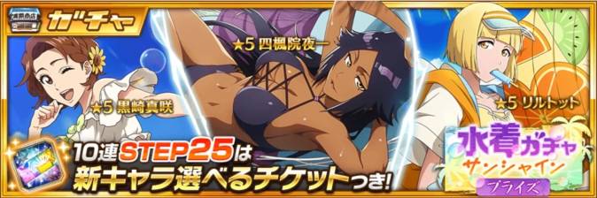 水着プライズガチャ-サンシャイン-.jpg 水着プライズガチャ-サンシャイン-.jpg