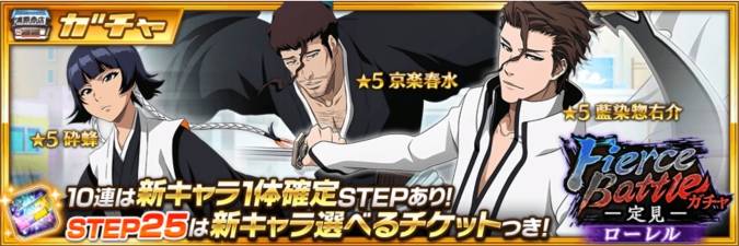 Fierce Battleローレルガチャ-定見-.jpg Fierce Battleローレルガチャ-定見-.jpg