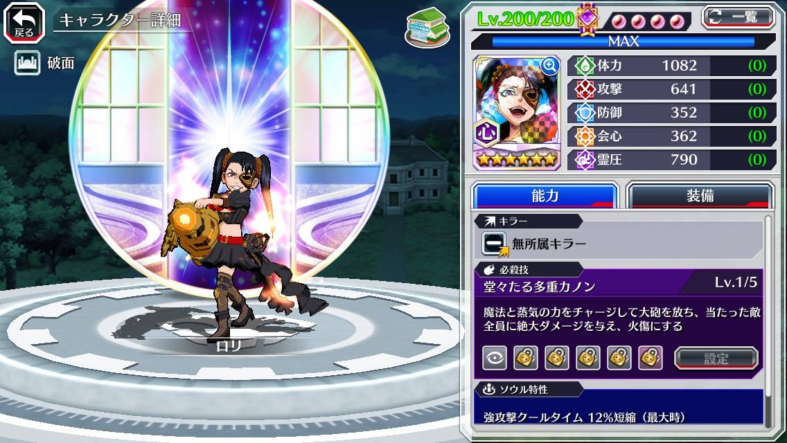 図鑑:ロリ(キカイ).jpg 図鑑:ロリ(キカイ).jpg