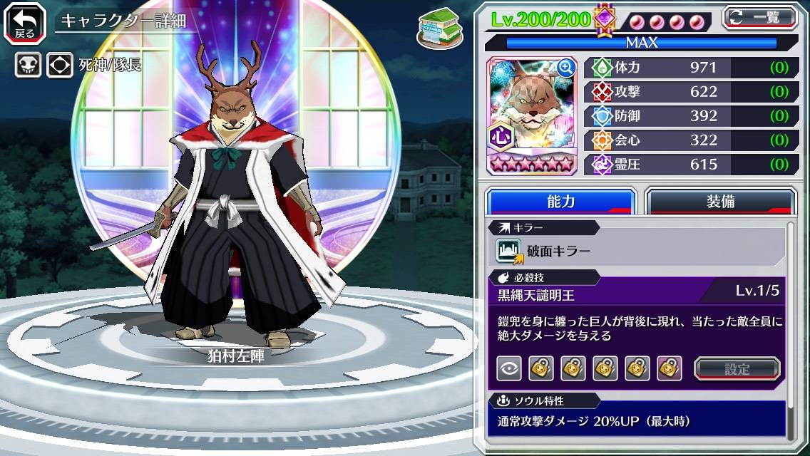 図鑑:狛村左陣(クリスマス転生).jpg 図鑑:狛村左陣(クリスマス転生).jpg