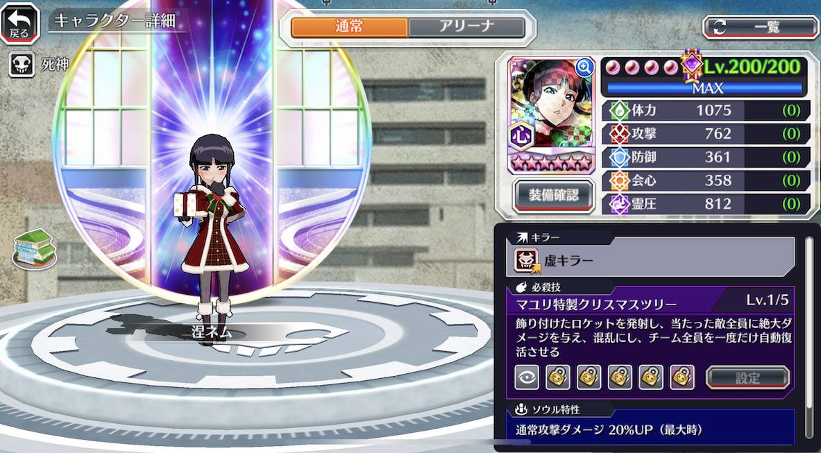 図鑑:涅ネム(クリスマス転生).jpg 図鑑:涅ネム(クリスマス転生).jpg