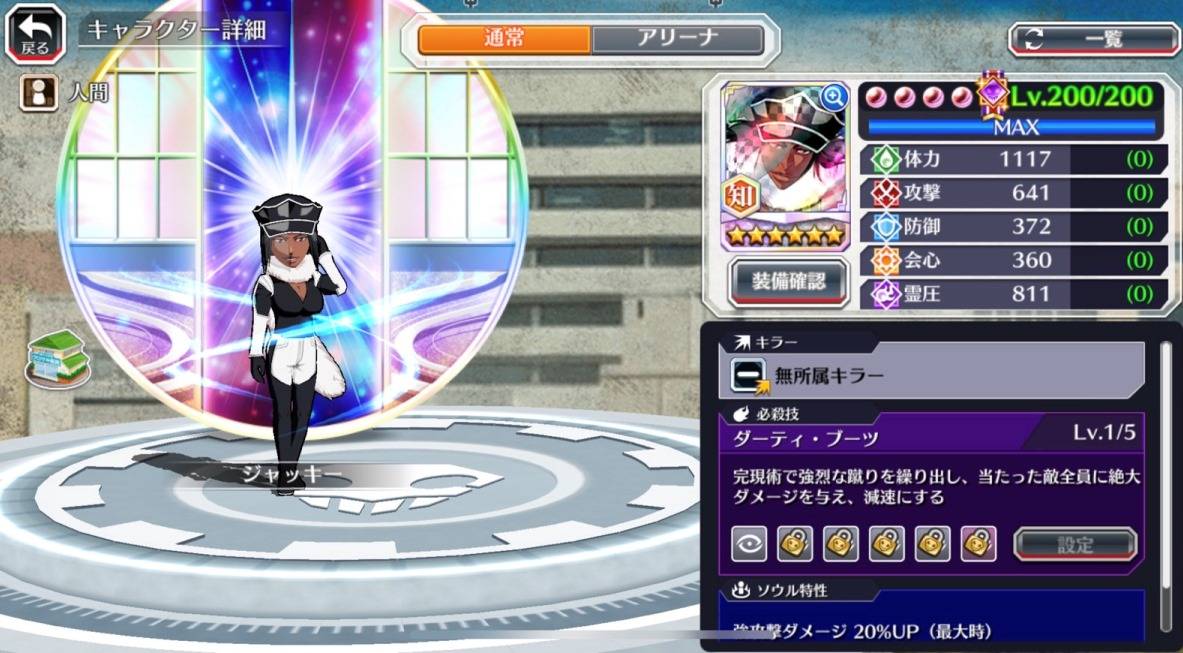 図鑑:ジャッキー(THE RISING).jpg 図鑑:ジャッキー(THE RISING).jpg