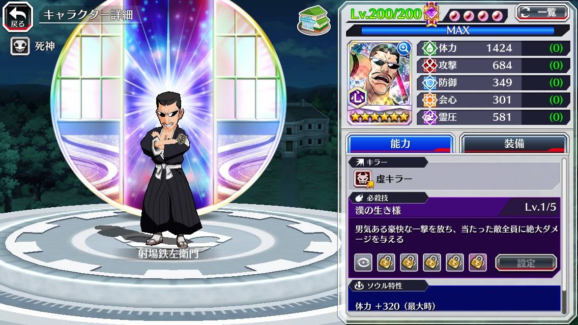 図鑑:射場鉄左衛門(初期).jpg 図鑑:射場鉄左衛門(初期).jpg