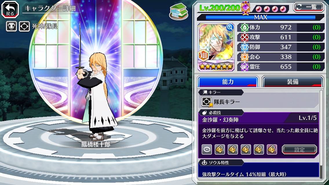 図鑑:鳳橋楼十郎(過去).jpg 図鑑:鳳橋楼十郎(過去).jpg