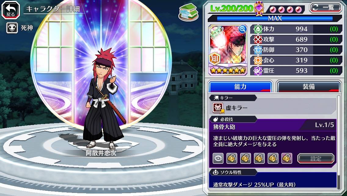 図鑑:阿散井恋次(代行消失篇 ).jpg 図鑑:阿散井恋次(代行消失篇 ).jpg