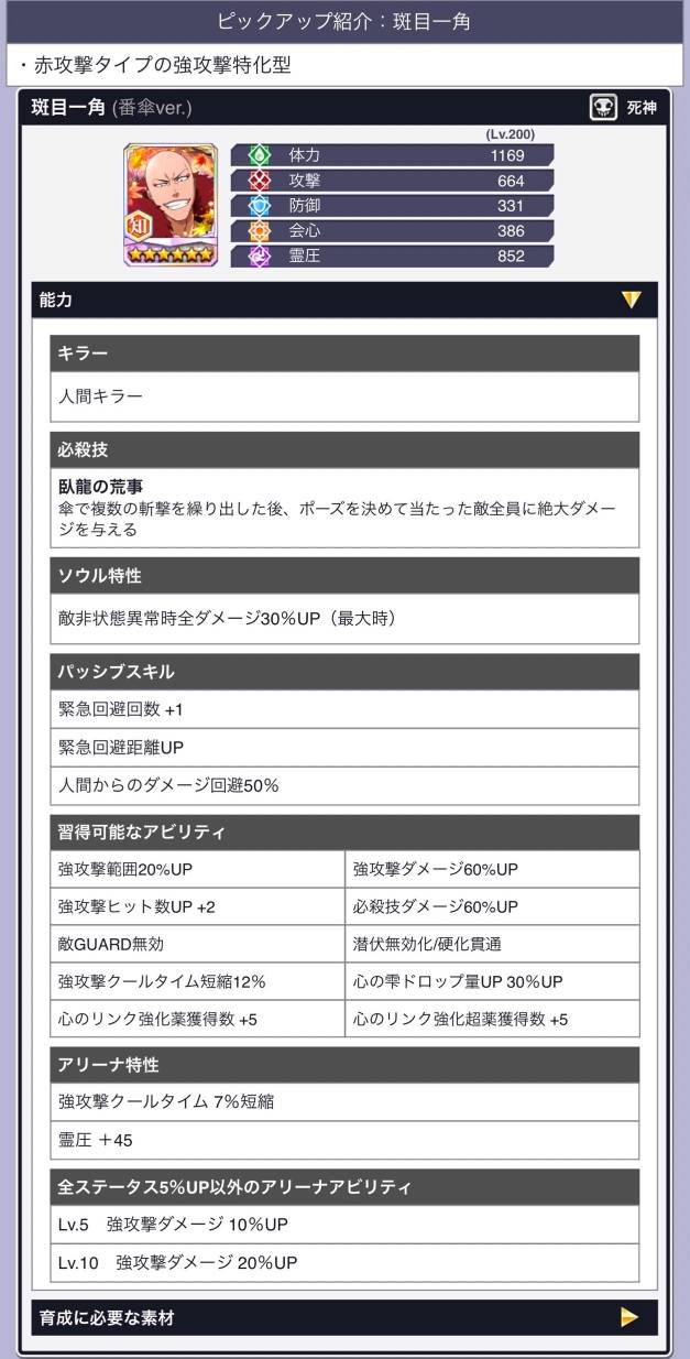 斑目一角(番傘2023).jpg 斑目一角(番傘2023).jpg