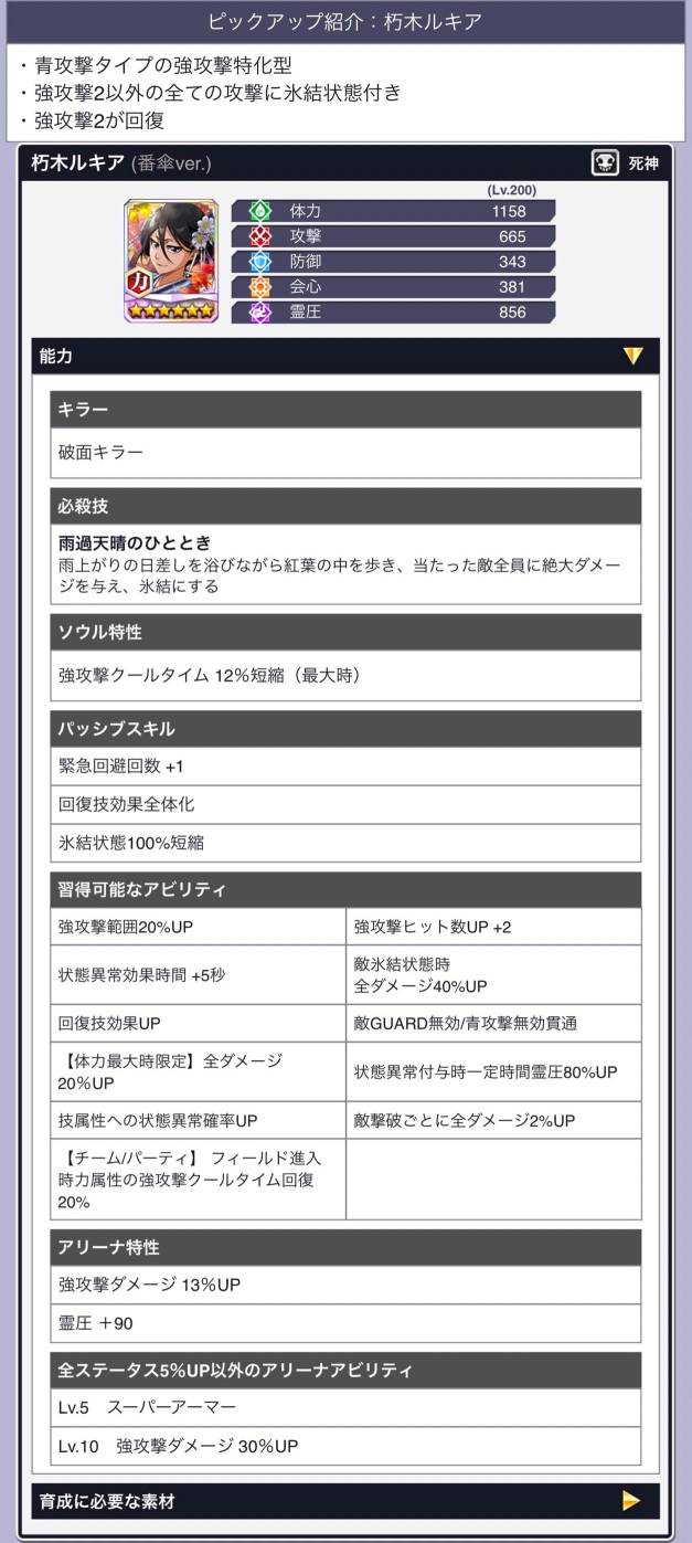 朽木ルキア(番傘2023).jpg 朽木ルキア(番傘2023).jpg