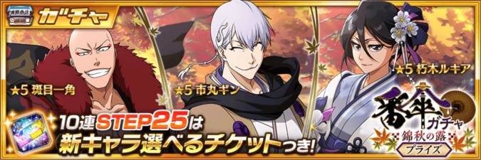 番傘プライズガチャ-錦秋の露-.jpg 番傘プライズガチャ-錦秋の露-.jpg