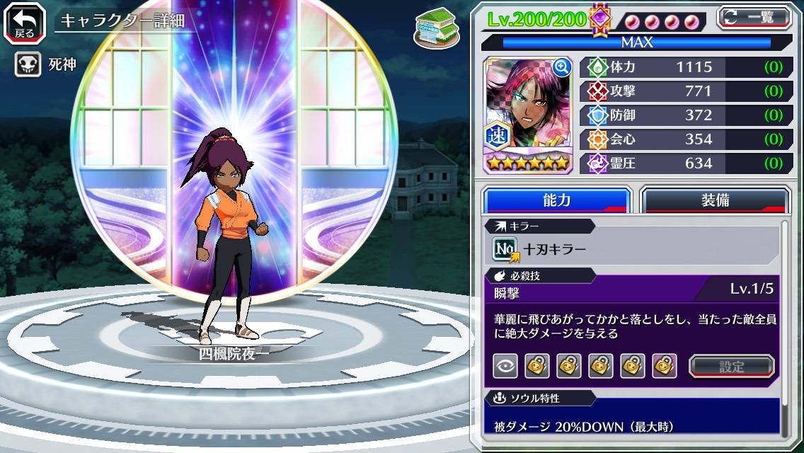 図鑑:四楓院夜一(Fierce Battle).jpg 図鑑:四楓院夜一(Fierce Battle).jpg