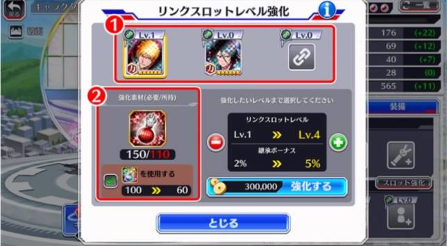 キャラクター育成について 継承とは Bleach Brave Souls 攻略wiki キャラクター育成について 継承とは Bleach Brave Souls 攻略wiki