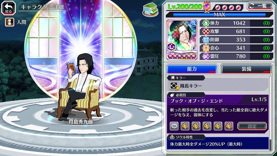 図鑑:月島秀九郎(代行消失篇転生).jpg 図鑑:月島秀九郎(代行消失篇転生).jpg